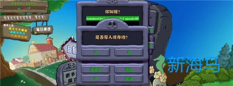 植物大战僵尸杂交版 第4张图