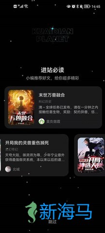 快点阅读 第4张图