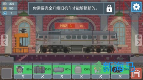 火车模拟器中国版 第1张图