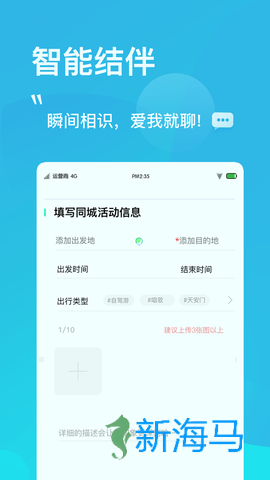 拼旅行 第1张图
