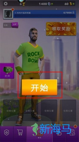 彩球弹射 第4张图