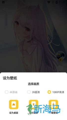 元气桌面壁纸 第4张图
