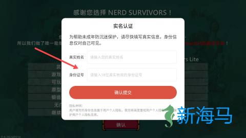 书呆子幸存者 第5张图