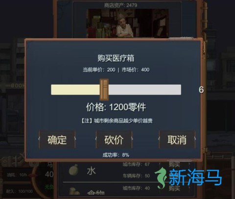 废土快递 第12张图