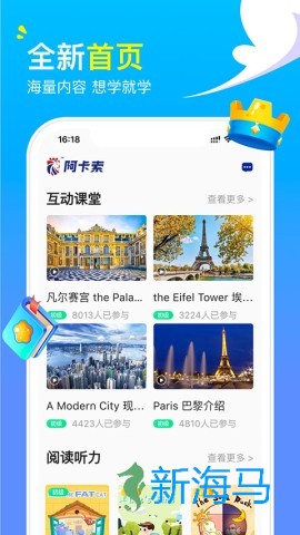阿卡索英语 第1张图