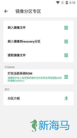 搞机助手 第2张图
