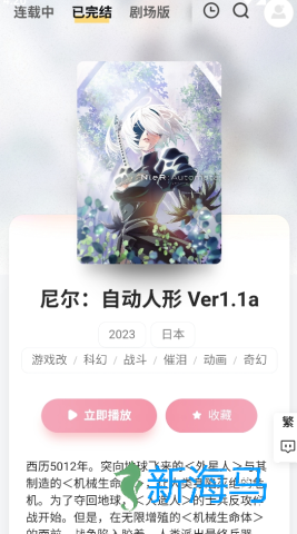 Animoe动漫 第1张图