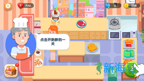 美味厨房 第7张图