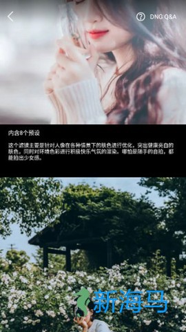 Koloro滤镜君 第2张图