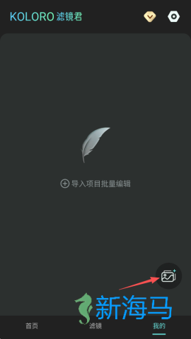 Koloro滤镜君 第13张图