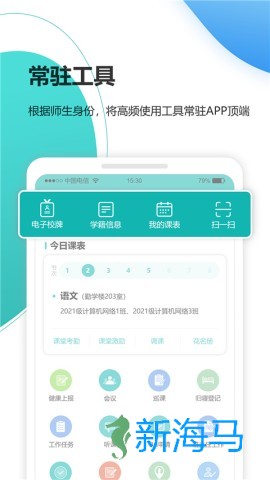 YN智慧校园 第2张图