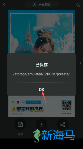 Koloro滤镜君 第20张图
