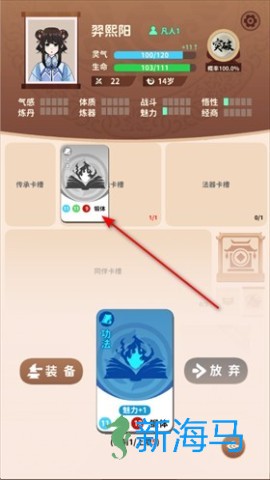 抽卡修仙 第7张图