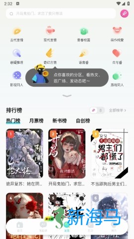 快点阅读 第1张图