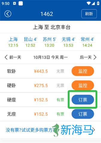 路路通 第3张图