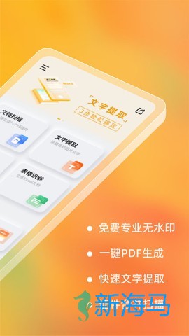 布丁扫描 第2张图