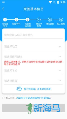 外语通初中版 第4张图