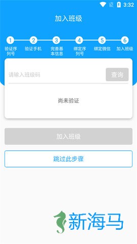 外语通初中版 第7张图