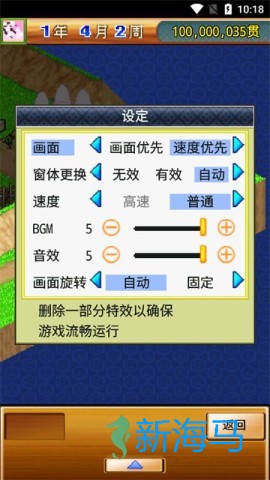 合战忍者村 第2张图