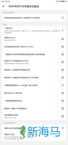 搞机助手 第1张图
