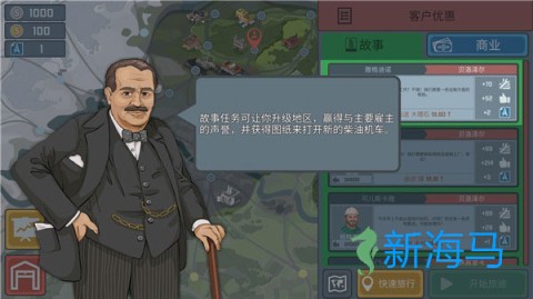 火车模拟器中国版 第5张图