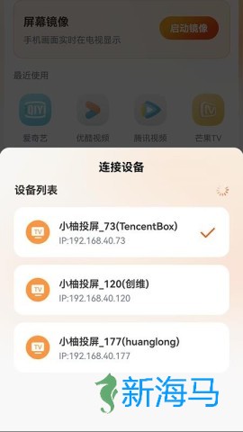 小柚投屏 第1张图