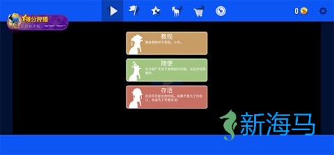 模拟山羊年度版 第12张图
