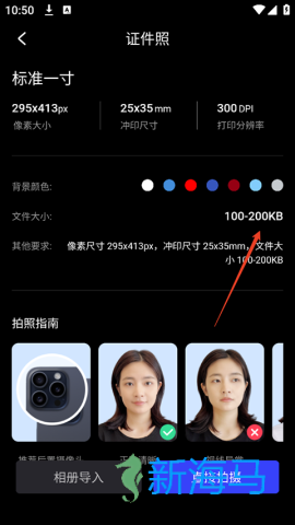 光影魔术手 第8张图