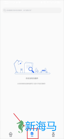 AI扫描王 第4张图