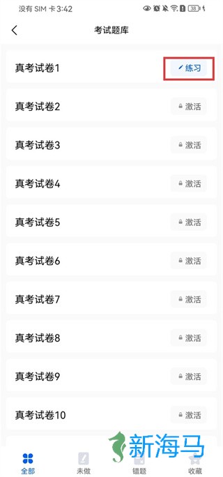 策未来 第4张图