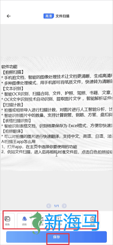 AI扫描王 第3张图