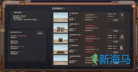 废土快递 第13张图