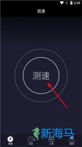 测网速 第1张图