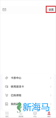七天学堂查成绩 第6张图
