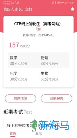 七天学堂查成绩 第2张图