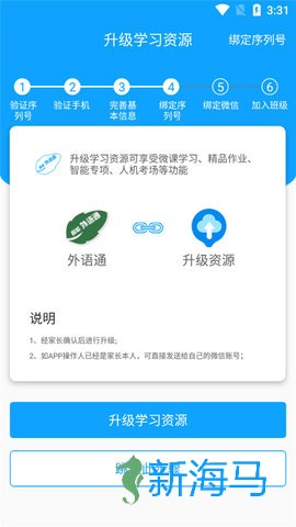 外语通初中版 第5张图