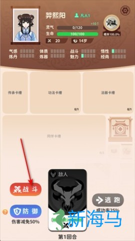 抽卡修仙 第5张图