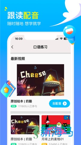 阿卡索英语 第2张图