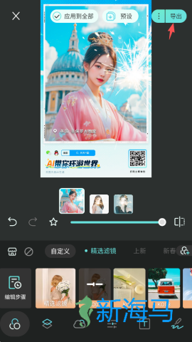 Koloro滤镜君 第19张图