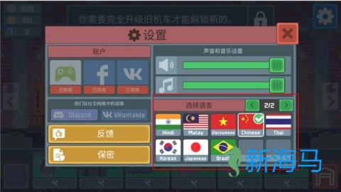 火车模拟器中国版 第2张图