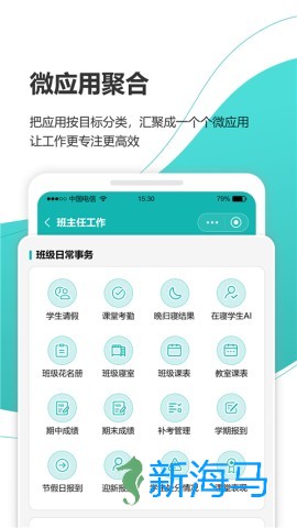 YN智慧校园 第1张图