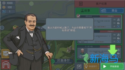 火车模拟器中国版 第6张图