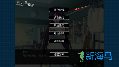 死亡直播间 第5张图