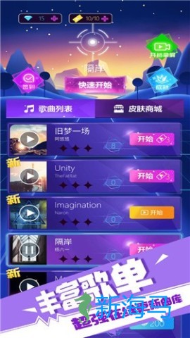 子弹节奏 第2张图