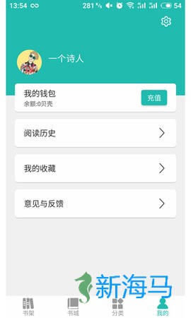海草阅读 第1张图