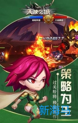 天使之城 第1张图