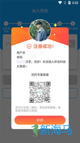 外语通初中版 第8张图