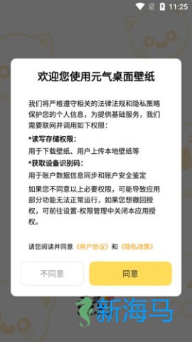 元气桌面壁纸 第1张图