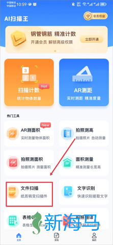AI扫描王 第1张图