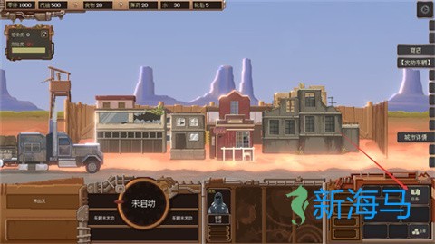废土快递 第7张图